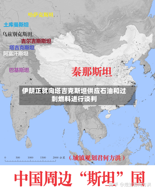 伊朗正就向塔吉克斯坦供应石油和过剩燃料进行谈判-第2张图片
