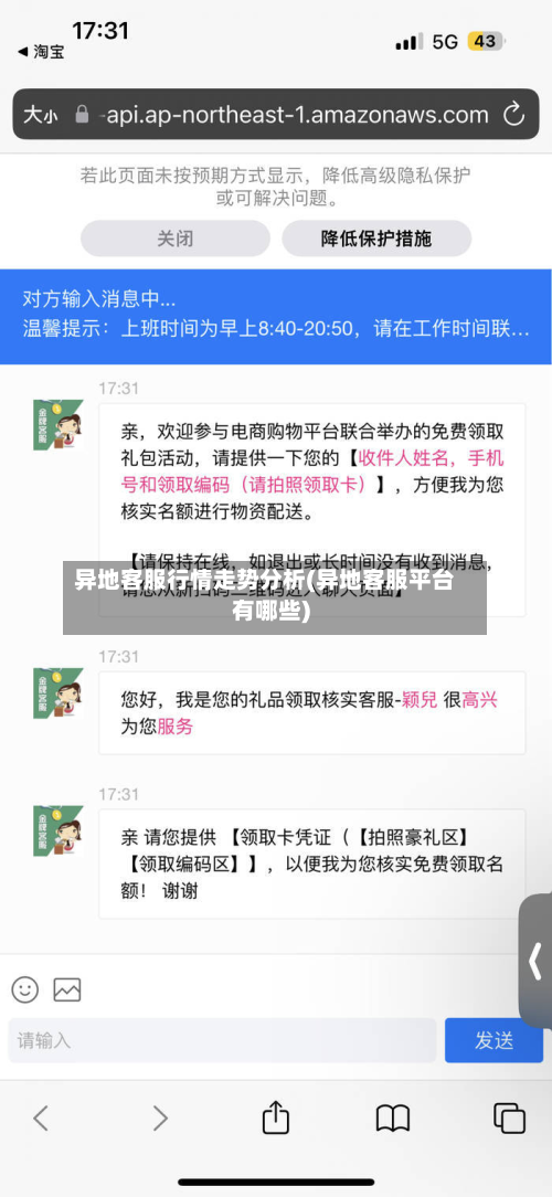 异地客服行情走势分析(异地客服平台有哪些)-第1张图片