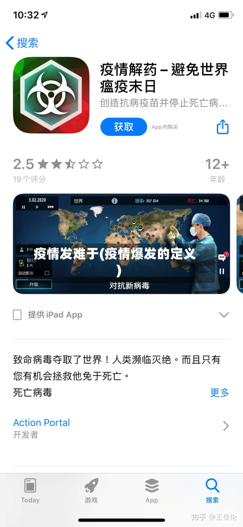 疫情发难于(疫情爆发的定义)-第2张图片