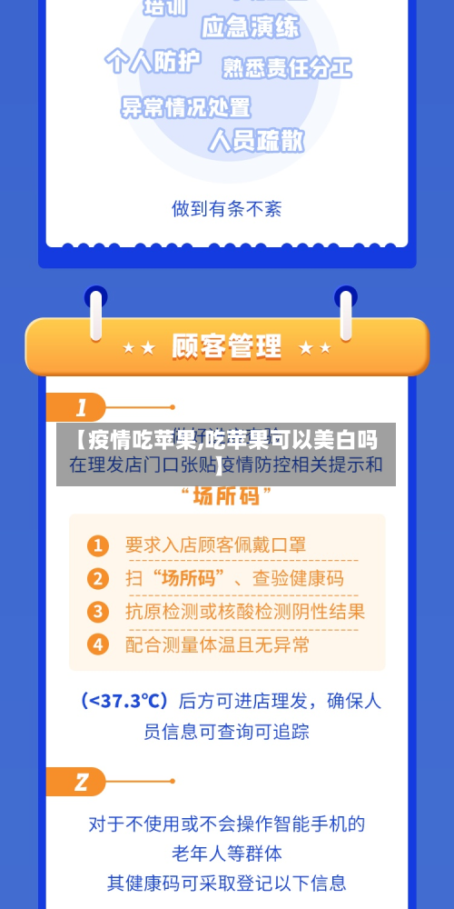 【疫情吃苹果,吃苹果可以美白吗】-第2张图片