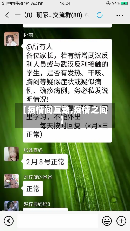 【疫情间互动,疫情之间】-第1张图片