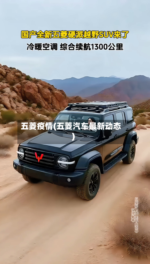 五菱疫情(五菱汽车最新动态)-第1张图片