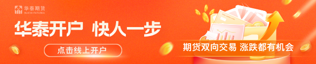 华泰期货：多晶硅上下游同步提价	，价格大幅上涨