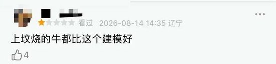 被群嘲后	，影片票房突飞猛进