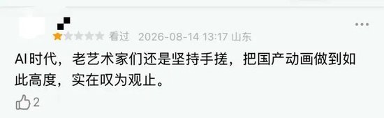 被群嘲后，影片票房突飞猛进