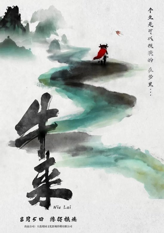 《牛来》烂出圈！票房已近30万元，影片发行方回应：看了成片后曾劝导演别上了，但他坚持想上