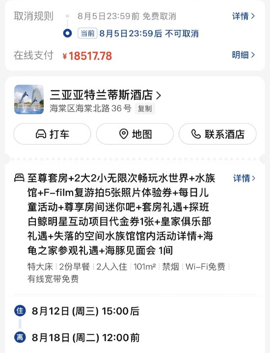 亚特兰蒂斯水世界存在安全漏洞？家长质疑救生员见死不救	，酒店回应：将记录核实